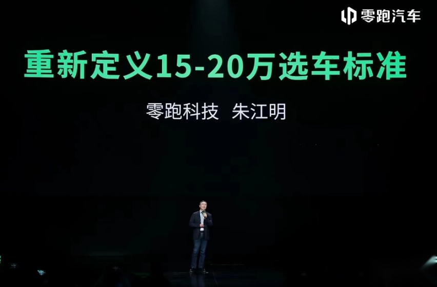全系新品上市，零跑推C11增程版抢占市场份额