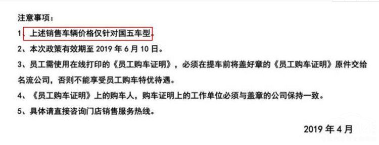 上汽给员工低折扣 为何不给消费者大优惠？