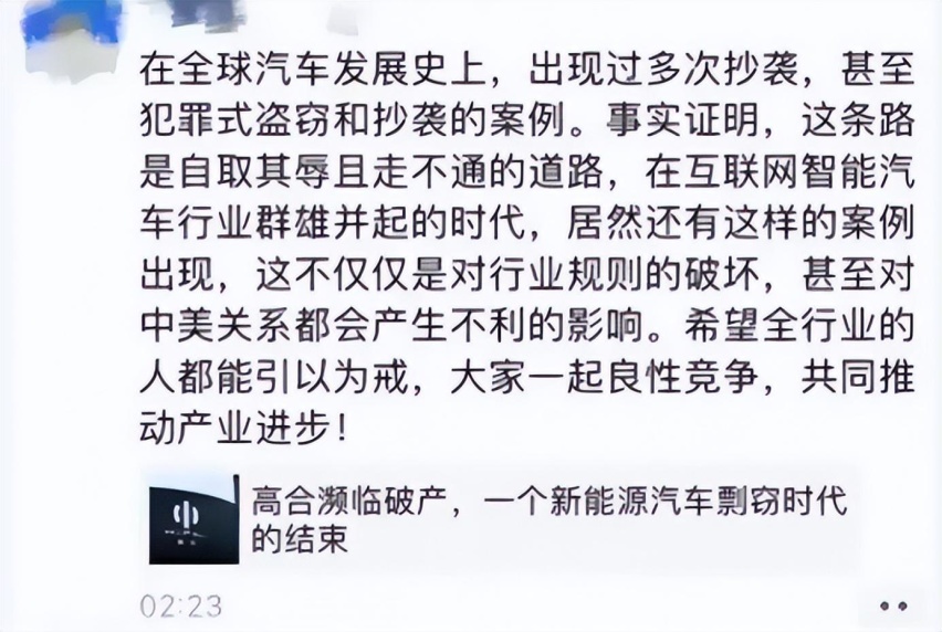 高合风波不断！被指抄袭FF91设计图