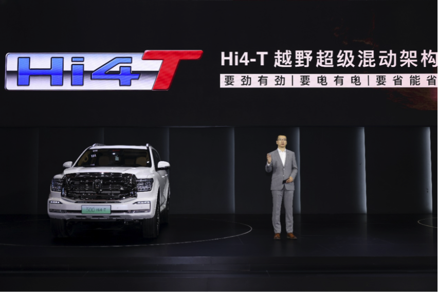 坦克400 Hi4-T量产版全球首秀