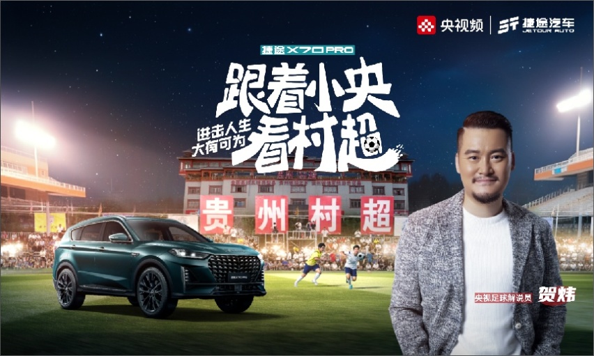 捷途X70 PRO正式上市！国民大七座SUV 10.29万起