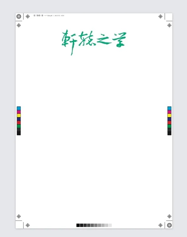 轩辕之学年底彩蛋将会是什么