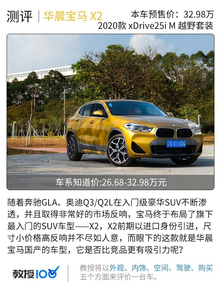 2.0T+8AT，优惠5、6万，这台巨帅的SUV实力如何？