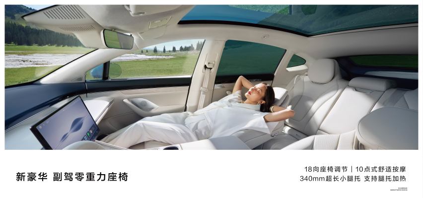 问界M9五座版上市46.98万元起 智界R7小订26.8万元起