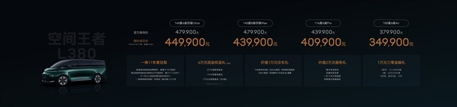 LEVC翼真L380：豪华纯电MPV的新标杆，正式上市引领未来出行