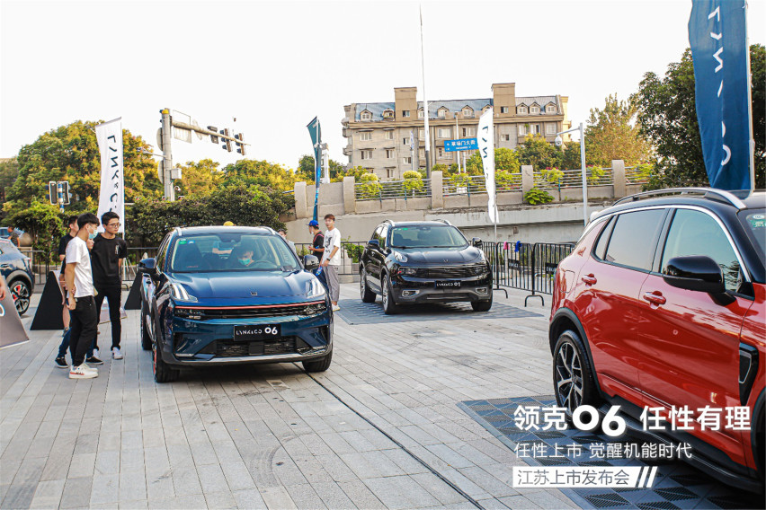 机能觉醒 任性有理——领克06江苏上市，售价11.86万元起