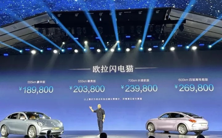 欧拉闪电猫正式上市！18.98万起售，四款车型谁的性价比更高