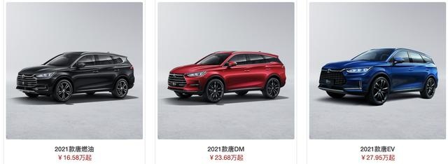 2021款比亚迪唐上市，售价16.58万元起