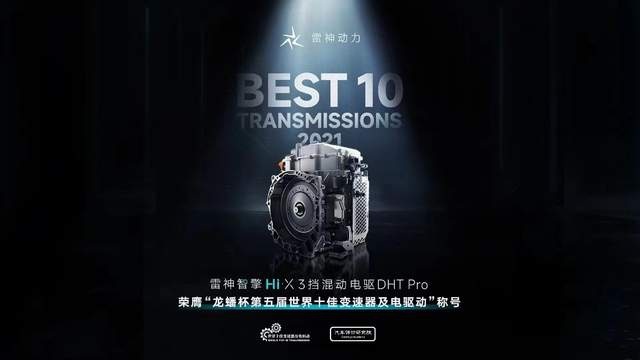 卉眼识车｜帝豪L雷神Hi·P超级电混补贴后售价12.98万元起