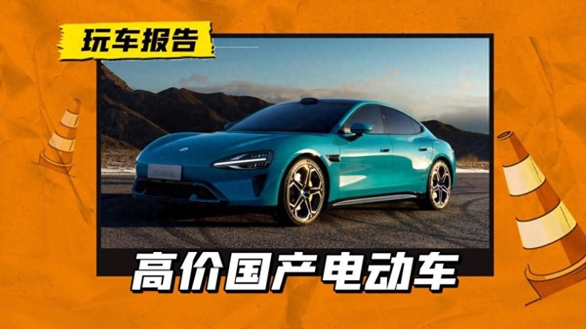 不努力就只能开德系豪华？高价电车密集发布，颜值/配置/智能俱佳