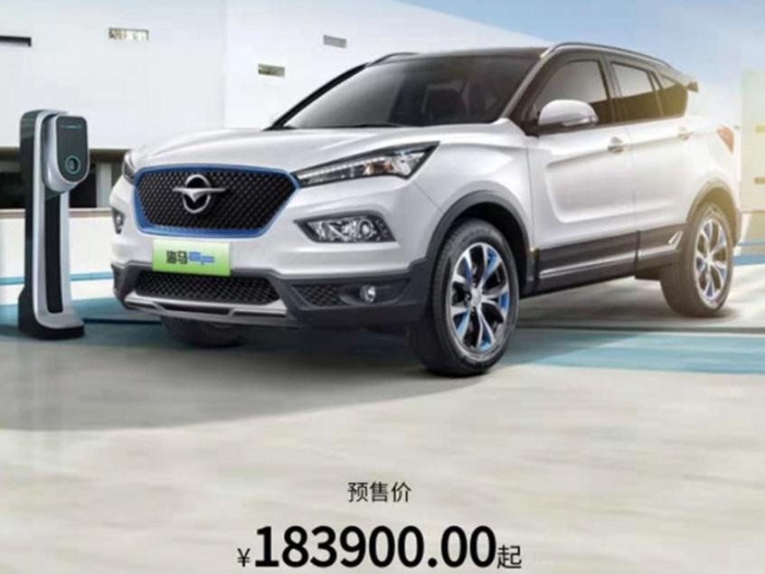 海马6P将于3月1日正式上市 预售18.39万元起