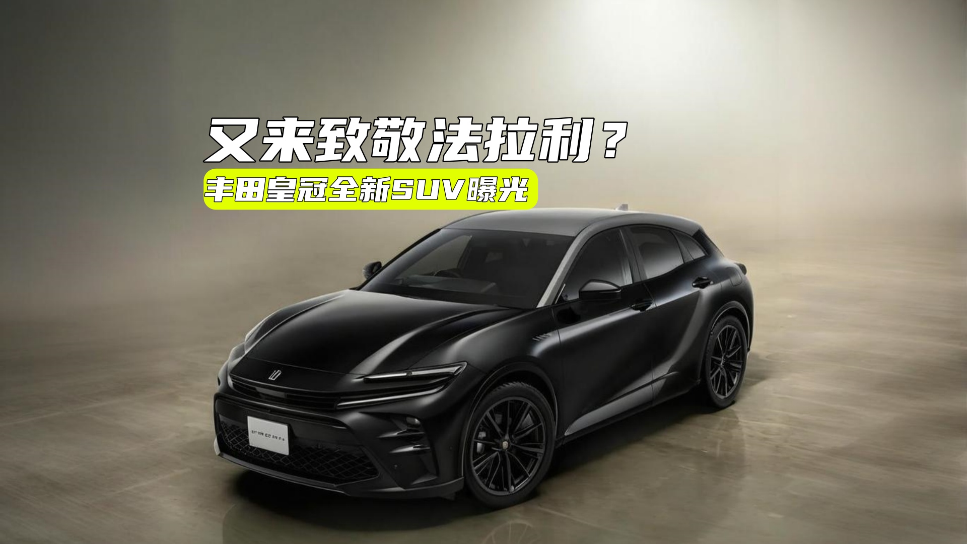 �����¾�������������ʹ�ȫ��SUV�ع⣺���Ҳ������