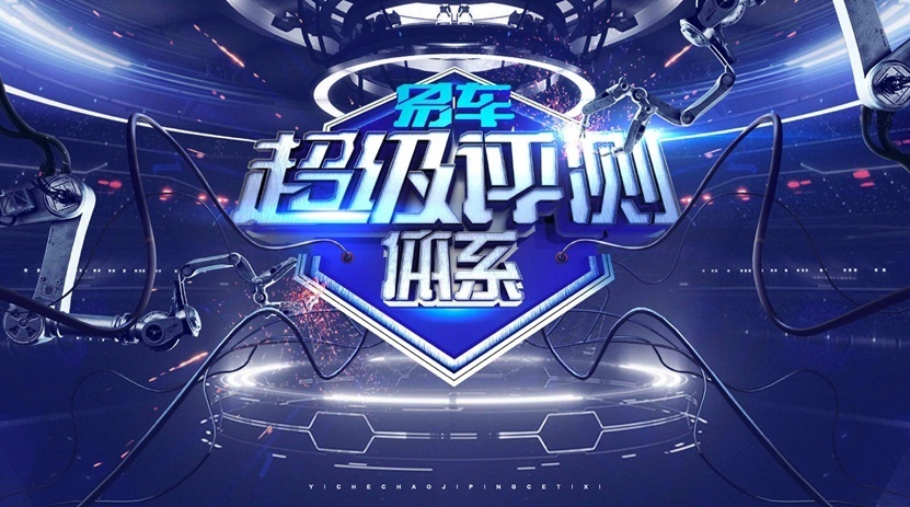 紧凑级SUV如何选？易车超级评测体系帮你忙