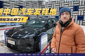 造轿车60多年的车企老大哥还藏着什么秘密武器？探访红旗秘密试验室｜KenTV