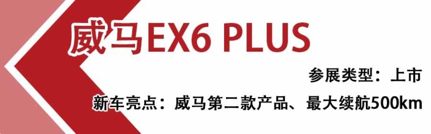 2019广州车展必看的8款重磅新能源车