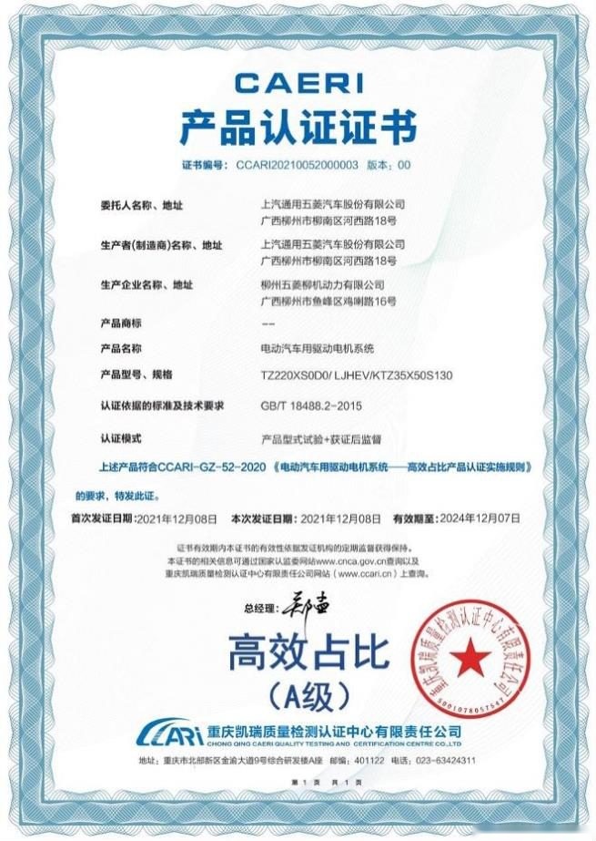 这款“超A级”新能源家轿，五菱要以技术之名来发布