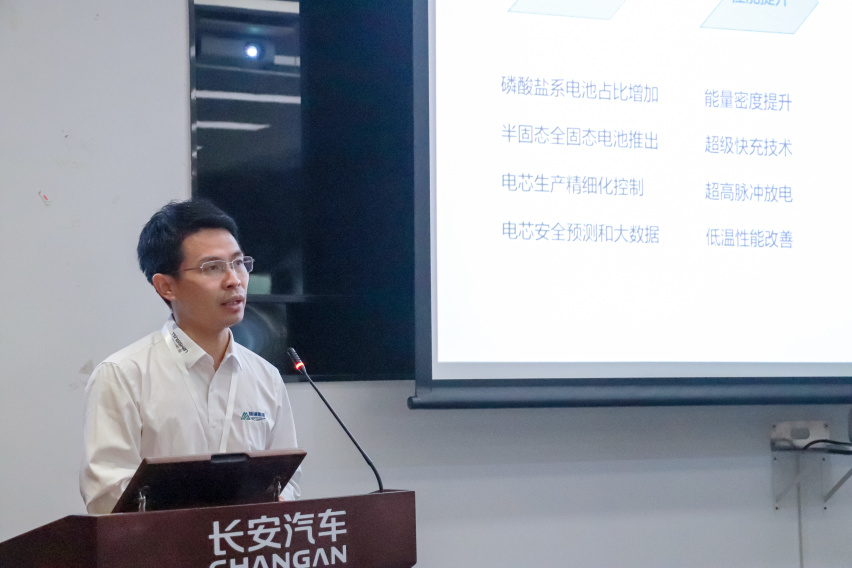 走进长安汽车丨“新能源”前瞻技术与采购对接路演回顾
