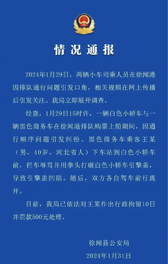 路怒的代价？河北奔驰车主加塞砸车后续：被拘留！