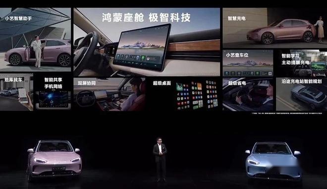 AITO首款纯电SUV落地，问界M5 EV 28.86万元起售