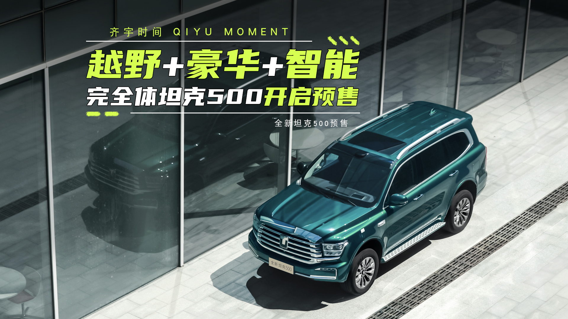 ԽҰ+����+���ܣ���ȫ��ȫ��̹��500����Ԥ��