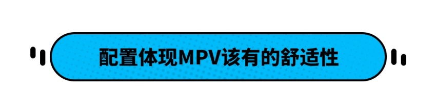 空间奢侈 不到20万的传祺GM8是“三胎”用车的最佳选择