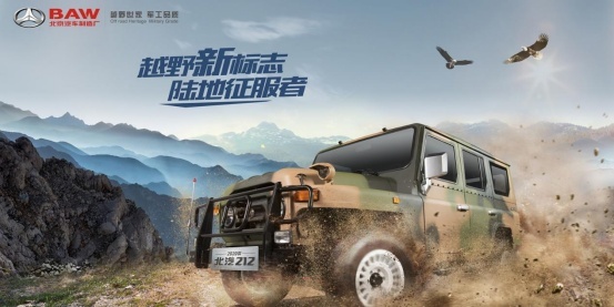 售9.48万元，BJ212新增2.4T车型上市