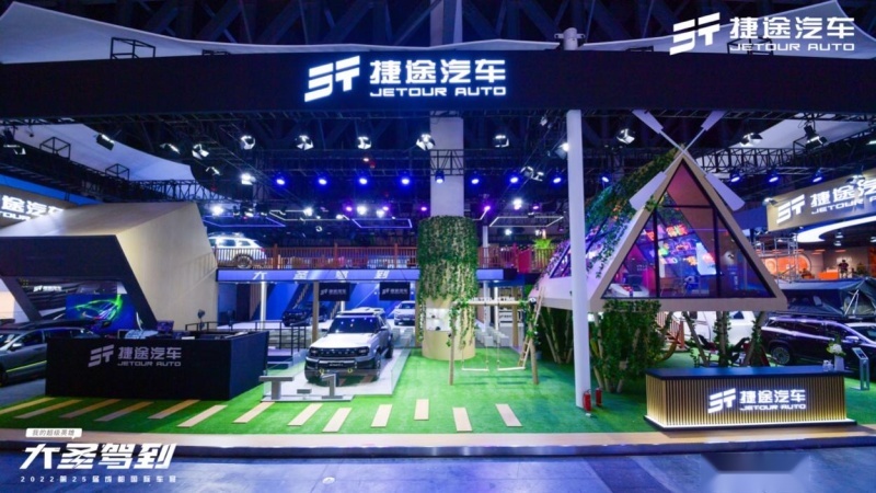 大圣驾到、昆仑智混首发，捷途汽车携全明星阵容亮相成都车展