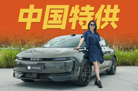 23万电动RS6？