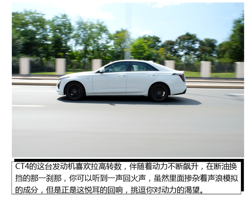 如果你还热衷于操控 不妨尝试一下它——试驾凯迪拉克CT4