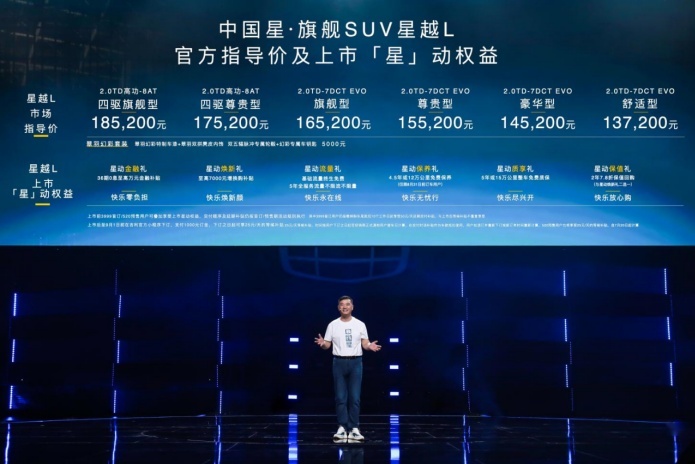 星越L的上市，或是吉利打开品牌营销新局面的开始