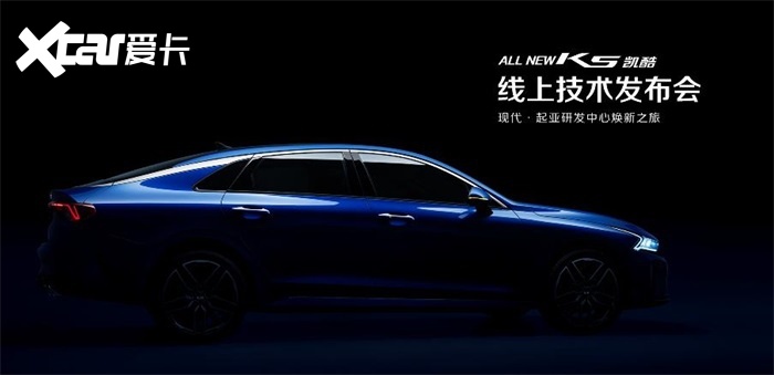 首度解码东风悦达起亚凯酷DNA 顶尖技术专为Z世代青年而来