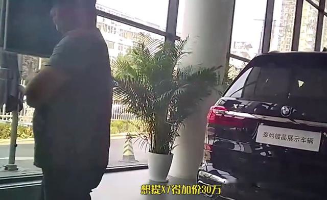 终端需加价30万？宝马旗舰SUV X7真有那么好吗？