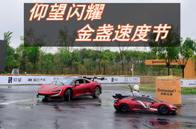 仰望携全系车型参与2026金盏速度节