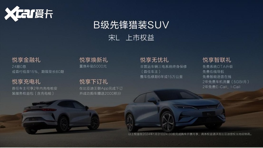 18.98万元起售!最美B级猎装SUV宋L满配上市