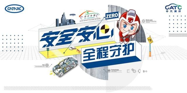 眼见为实，安行中国揭秘上汽斯柯达最新安全科技