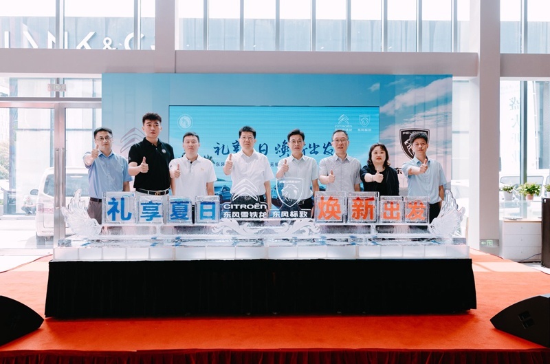 服务再升级！东风雪铁龙、东风标致无锡神龙焕新开业