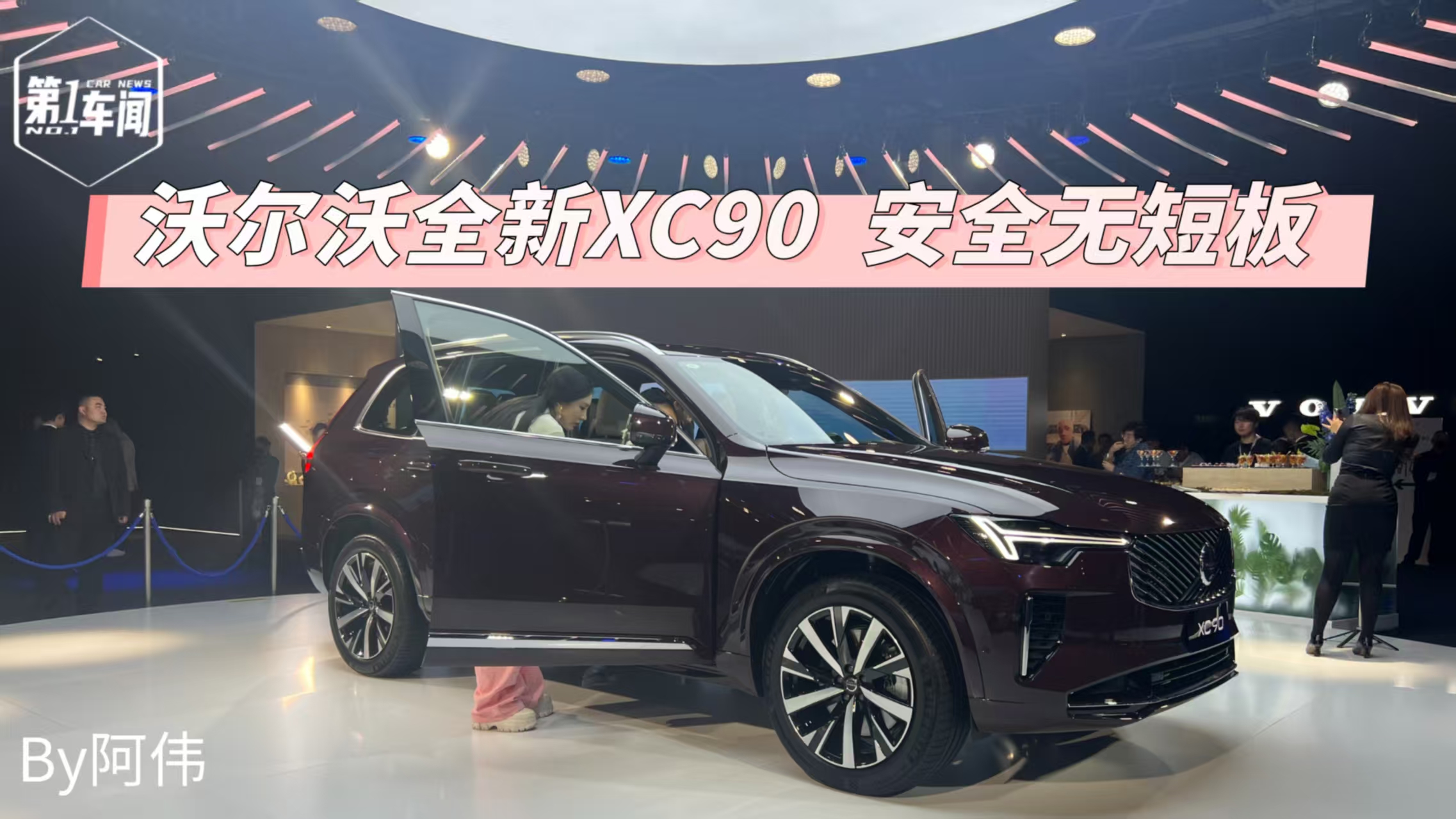 ��ȫ�o�̰壬���������棬�֠���ȫ��XC90�ޕr47.9�f���ۣ�