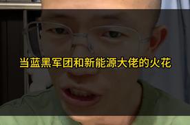 当蓝黑军团遇上新能源大佬？比亚迪联手国际米兰，这波联动和操作，开上比亚迪的国米能夺冠吗