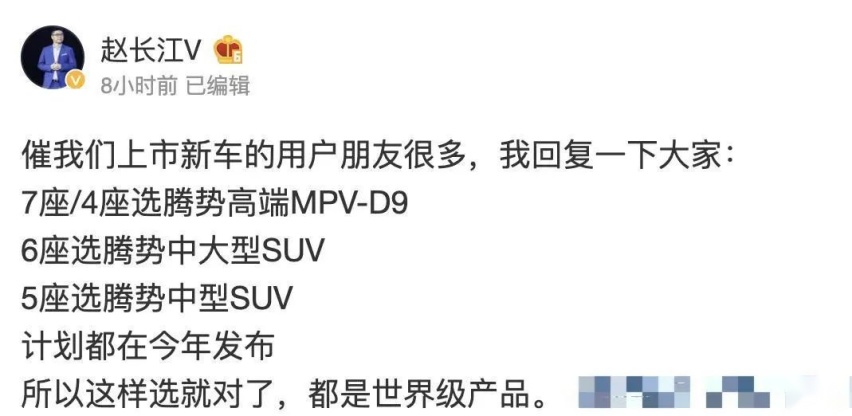 红旗首款MPV再曝光、疑似腾势全新6座SUV谍照曝光…