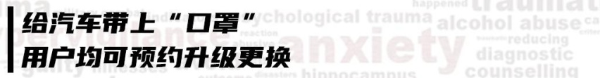 长安汽车的PM0.1实验，治愈了人们的“口罩PTSD”