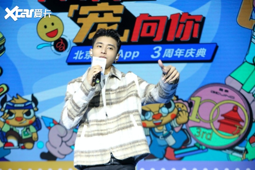 北京汽车App 3周年庆典荣耀开启,全新宠粉计划和服务生态规划发布