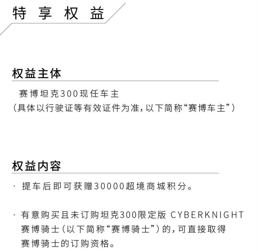 最强坦克300？加高车身+氮气减震 网友：想买但瞬间秒空！