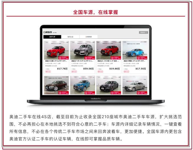 奥迪二手车，在线加速度。