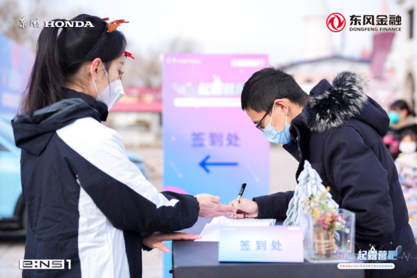 “e”起露营吧 东风本田e:NS1车主世界之旅北京区域活动