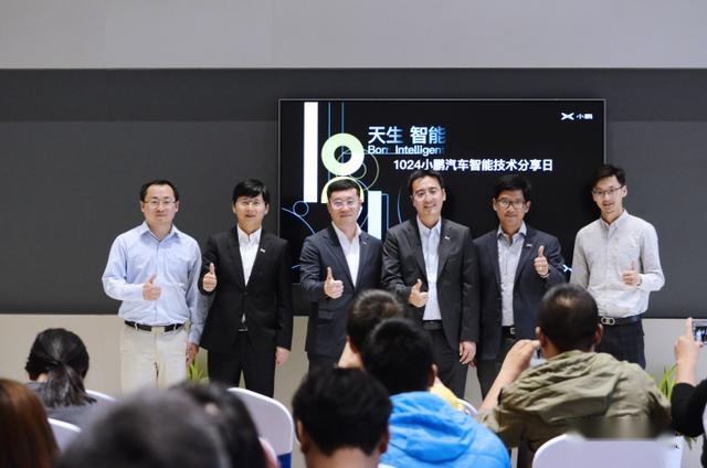"1024小鹏汽车智能技术分享日"：小鹏P7明年量产搭XPILOT 3.0系统