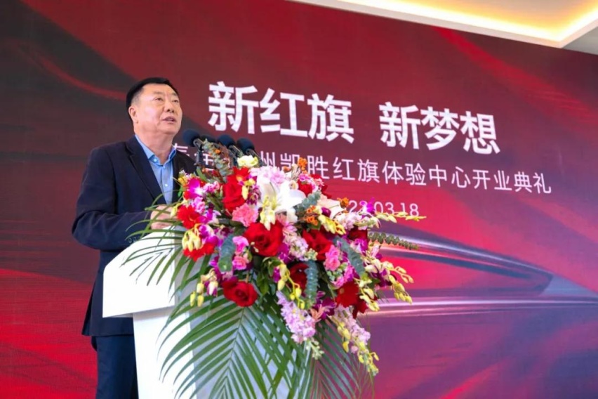 新红旗 新梦想 金达洲凯胜红旗体验中心开业典礼荣耀启幕