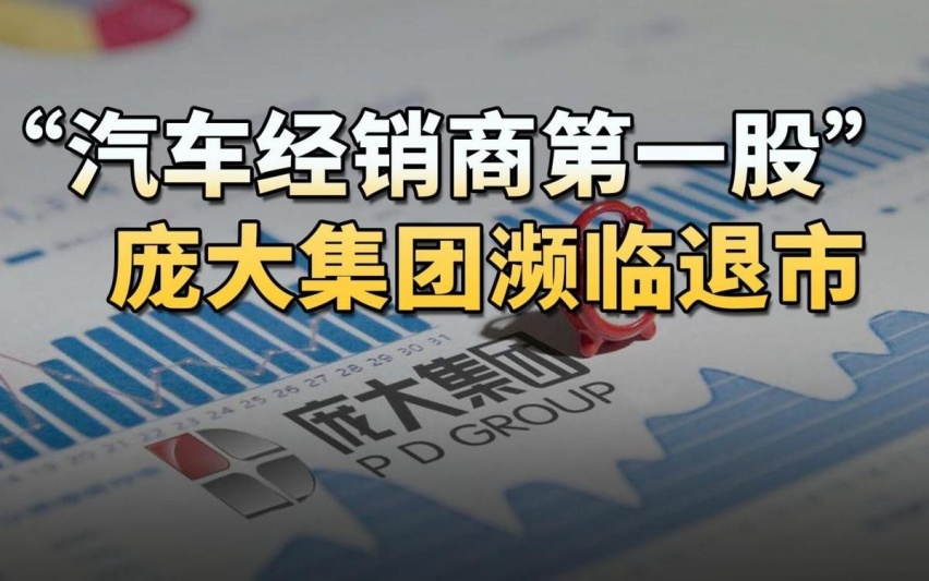 汽车4S店陆续爆雷，24年要谨防“烂尾车”