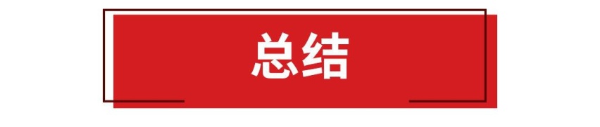 10万块买车长4米8的B级车，这才叫花小钱买大车！