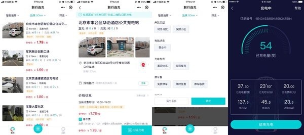 联行逸充(TM)小程序页面