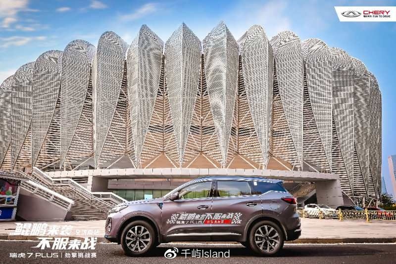 “鲲鹏来袭，不服来战”！瑞虎7 PLUS劲擎挑战赛超燃开启